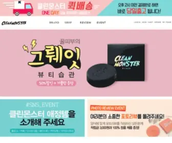 Cleanmonster.co.kr(클린몬스터) Screenshot