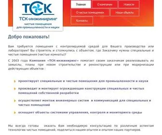 Cleanroom-Technology.ru(группа компаний реал инжиниринг) Screenshot