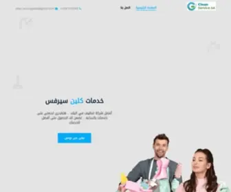Cleanservicegedda.com(cleanservicegedda) Screenshot