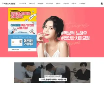 Cleansmile.co.kr(부산 서면 치과) Screenshot