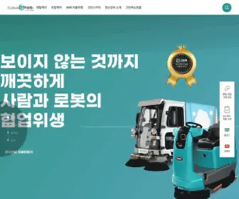 Cleantechco.co.kr(크린텍) Screenshot