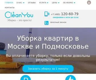 Cleanyou.ru(Уборка квартир в Москве и Подмосковье) Screenshot