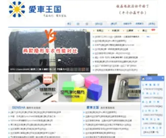 Cleanyourcar.cn(洗车王国SENSHA) Screenshot