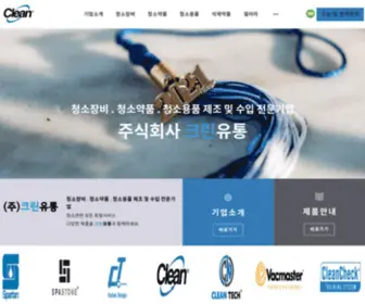 Cleanyutong.com(청소장비) Screenshot