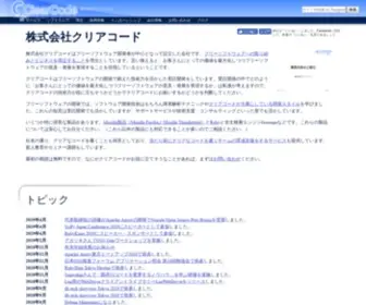 Clear-Code.com(株式会社クリアコード) Screenshot