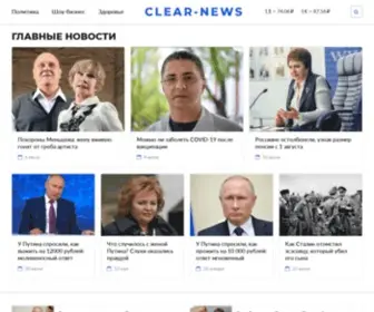 Clear-News.com(Clear News) Screenshot