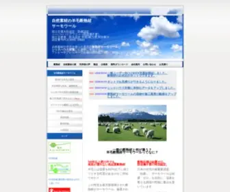 Clear-Space.co.jp(断熱材) Screenshot