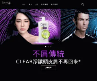 Clearad.com.tw(CLEAR淨) Screenshot