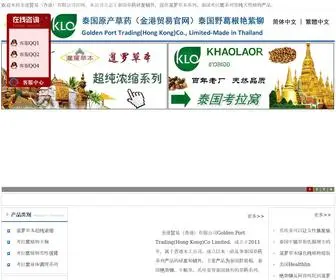 Clearhk.com(金港贸易（香港）) Screenshot