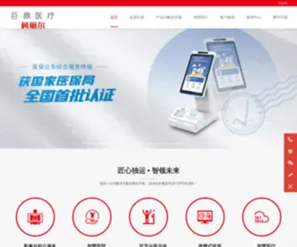 Clearofchina.com(巨鼎医疗) Screenshot
