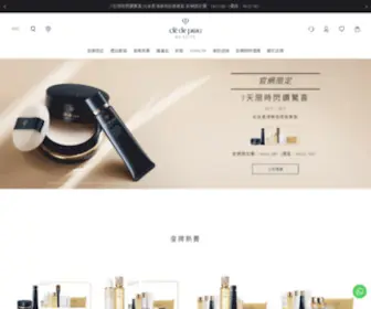 Cledepeau-Beaute.com.hk(Clé de Peau Beauté) Screenshot