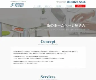 Clefarray-Web.net(”中小企業サポーター”として多く) Screenshot