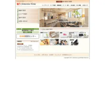 Clementia.co.jp(御茶ノ水) Screenshot