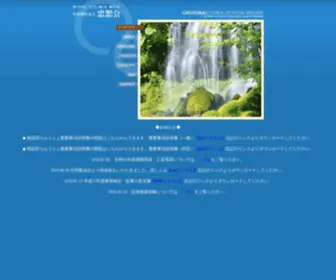 Clenarth.com(障害者支援施設) Screenshot