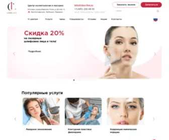 Cleo-Line.ru(Клиника) Screenshot