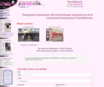 Cleopatra.ru(Клеопатра) Screenshot