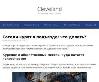 Cleveland.ru(Кливленд) Screenshot