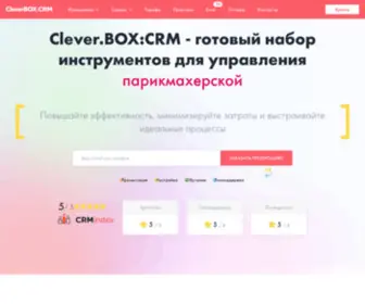 Cleverbox-CRM.com(ᐉ CleverBox) Screenshot