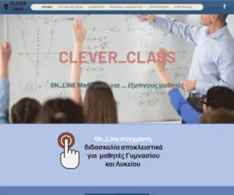 Cleverclass.gr(CLEVER class) Screenshot