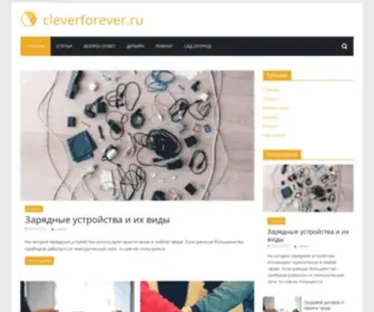 Cleverforever.ru(cleverforever) Screenshot