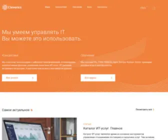 Cleverics.ru(Вы можете это использовать) Screenshot