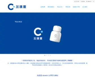 Cleverin-Taiwan.com.tw(台灣網站) Screenshot