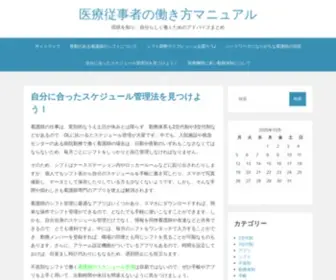 Cleverlogic.net(日勤と夜勤などがあるシフト) Screenshot