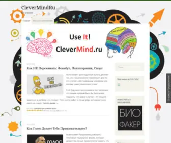 Clevermind.ru(ноотропы) Screenshot