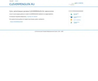 Cleverpenguin.ru(Магазин) Screenshot