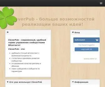 Cleverpub.ru(сервис управления сообществами ВКонтакте) Screenshot