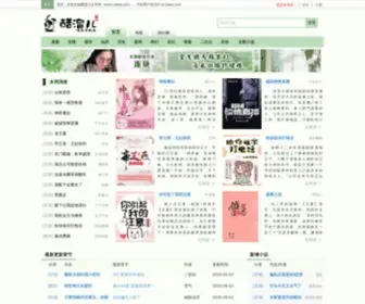 Clewx.com(醋溜儿文学) Screenshot