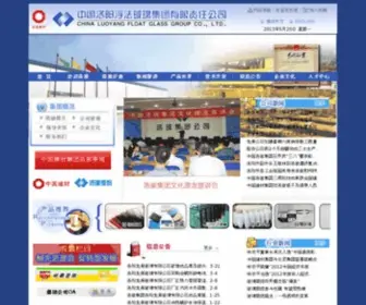 CLFG.com(洛玻集团) Screenshot