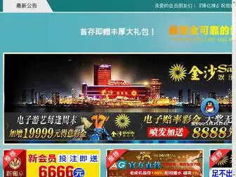 CLHPZS.com(金沙城娱乐平台) Screenshot