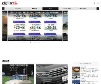 Clicccar.com(車を楽しむ車で楽しむ生活提案webマガジン『clicccar』) Screenshot