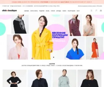 Click-Boutique.ru(Интернет) Screenshot