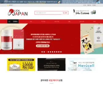 Click-Japan.jp(클릭재팬) Screenshot