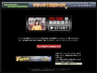 Click-Keiba.tv(クリック) Screenshot