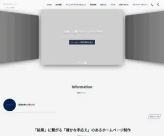 Click-Plus.jp(Webマーケティング) Screenshot