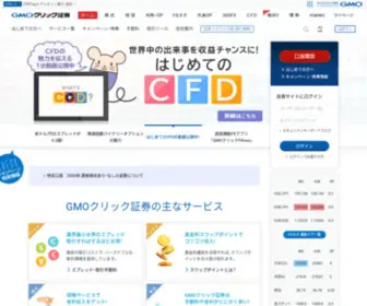 Click-Sec.com(GMOクリック証券) Screenshot