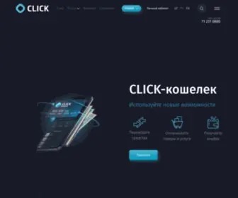 Click.uz(CLICK Up) Screenshot