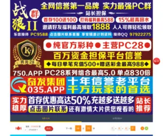 Click2M.com(加拿大精准28预测网) Screenshot