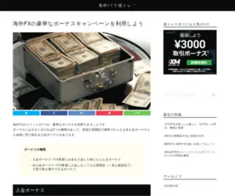 Clickaider.com(海外FXで億トレ) Screenshot