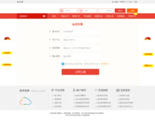 Clickdeportivo.com(盈彩网登录) Screenshot
