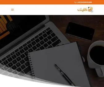 Clickemarketing.com(شركة تسويق الكتروني) Screenshot