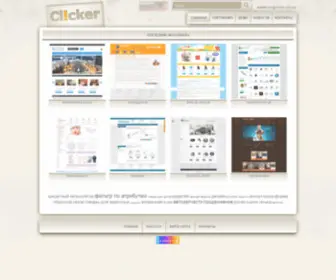 Clicker.com.ua(Разработка) Screenshot