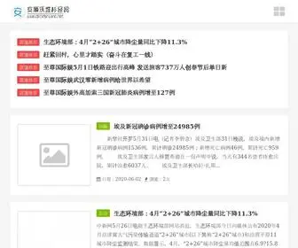 Clickforward.net(至尊国际娱) Screenshot