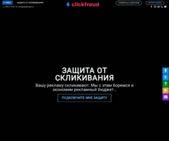Clickfraud.ru(Мы защищаем от скликивания (кликфрода)) Screenshot