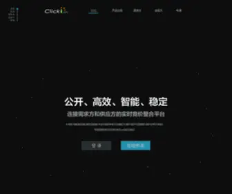 Clicki.cn(代码管理网) Screenshot