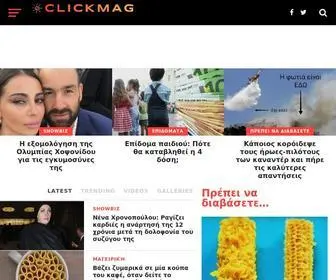 Clickmag.gr(Clickmag) Screenshot