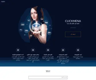 Clickmena.com(CLICKMENA) Screenshot